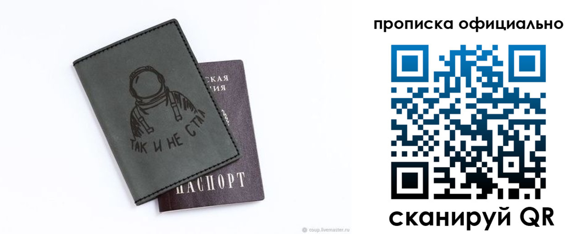 прописка для школы в Болхове