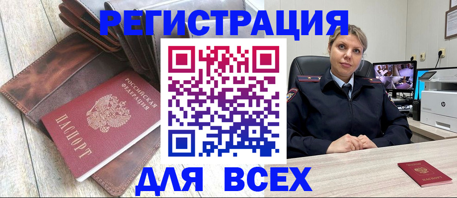 где прописаться в Болхове